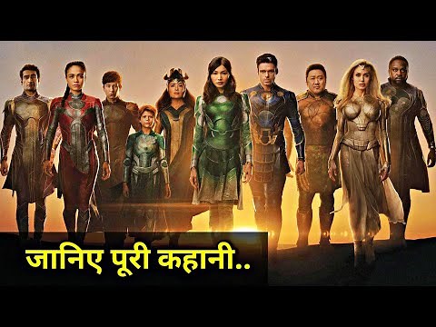 Eternals Movie Explained In HINDI | Eternals Movie Story In HINDI | Eternals (2021) Movie In HINDI