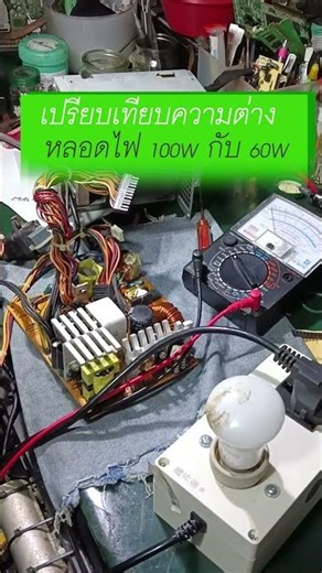 Load status indicator light. Switching power supply repair. #repairs #electronicstechnician