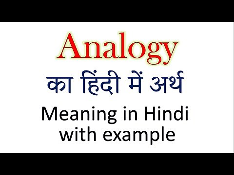 Analogy meaning in Hindi | Explained Analogy With Using Sentence
