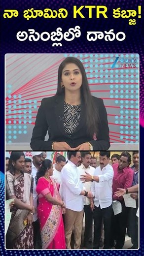 Danam Nagender Fires On KTR | Land Mining | Telangana Assembly |నా భూమిని KTR కబ్జా! అసెంబ్లీలో దానం