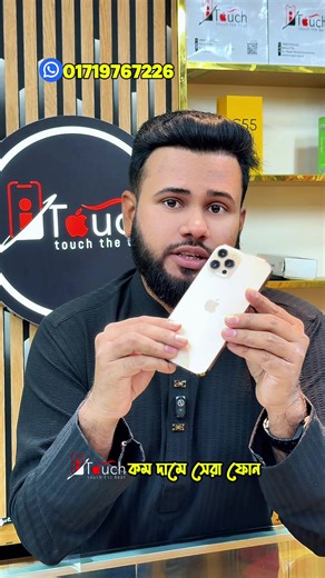 iPhone 12 Pro Max 512GB for Sale