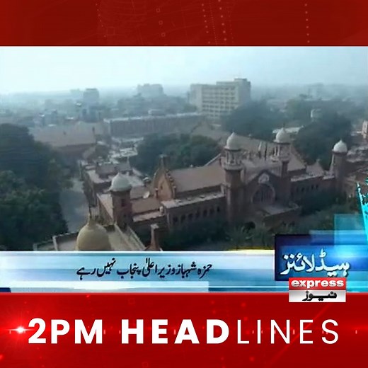 2 PM Headlines - Express News For More: https://www.express.pk/live/ | Express News