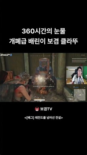 360시간 했는데 치킨 한번도 못 뜯은 보겸 클라쓰ㄷㄷ