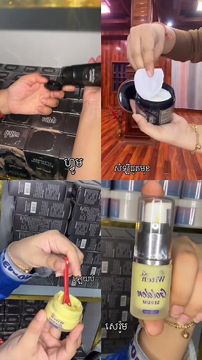 #skincarehour28 #សំឡីជូតមុខធ្មប់ #ឡេយប់ធ្មប់ #សេរ៉ូមធ្មប់