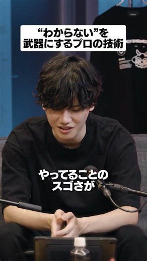 "わからない"を武器にするプロの技術 #shorts #reject #rcwin #りじぇぽ