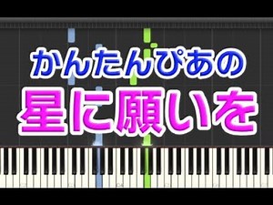 星に願いを