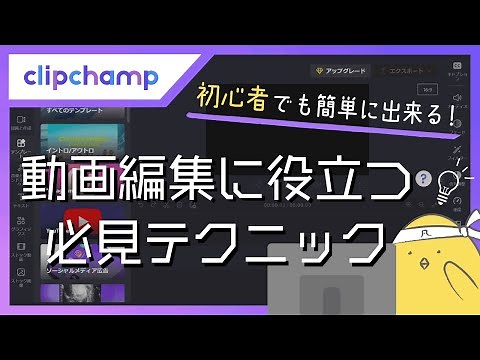 【ワンランク上の動画に】倍速編集|フィルター加工|などの5つのテクニックを使いこなそう！