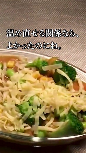 【土曜ワイド16時の女｜東京編】冷めた夜ほど、温めたくなるの。─追い野菜カレードリア─｜ピーチかほり in Tokyo🌹