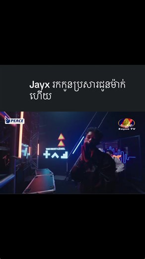 Jayx ft Khat Sokhim បង្ខំ #thenextlevelrapstar #thenextlevelrapperxtigger #jayx #legend