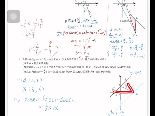 八上周末作业讲解
