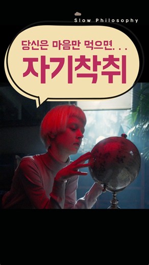 ‘할 수 있다’는 말이 당신을 무너뜨리는 이유 #동기부여 #자아성찰 #느린철학