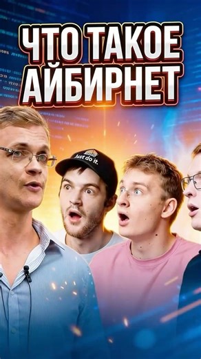 WHAT IS AIBIRNET? #programming #IT #coding #and #programming