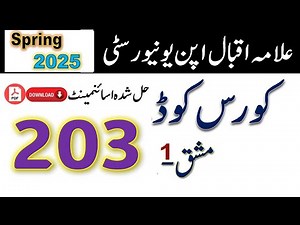 AIOU Code 203 Solved Assignment No.1 Spring 2025 || Subject: General Science || Level: Matric