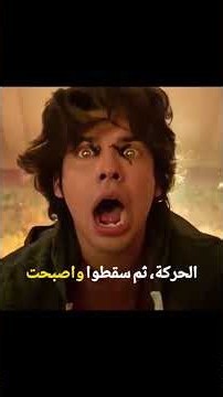 بدلة خارقة غيّرت حياته! 🚀🦾
