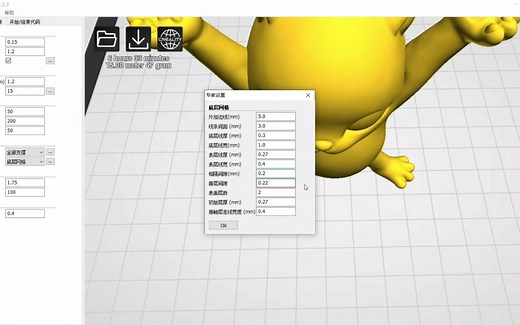Creality Slicer1.2.3--底层网格设置