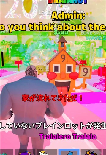 ブレインロットの「ラブイベント」の結果