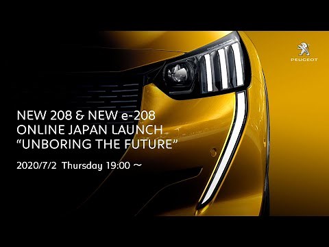 PEUGEOT 208/e-208 オンライン発表会