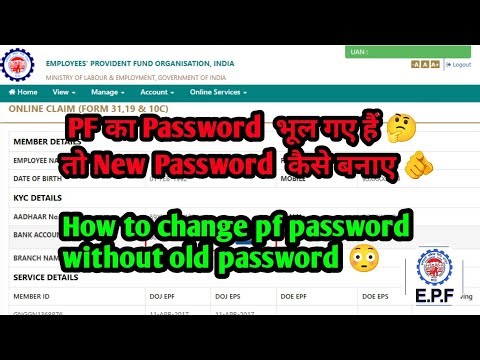 PF ka password bhul gaye ho to New password ksise banaye 🤔😞 | how to change New of password