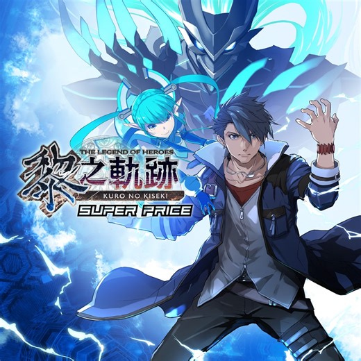 【4K】英雄傳說 黎之軌跡（合集）