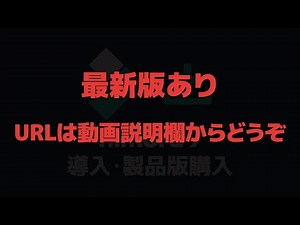 (最新版あり URLは動画説明欄からどうぞ)【filmora】導入（ダウンロード＆インストール）・製品版の購入方法【フィモーラ】