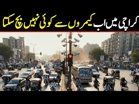 E challan in karachi | New Karachi Smart Traffic System | Automatic e-Challan by Hidden CCTV Cameras
