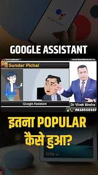 Google Assistant इतना Popular कैसे हुआ? | Dr Vivek Bindra