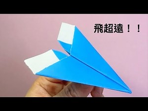 [Paper Airplane Origami] Unexpectedly, it flies incredibly far!! | Origami airplane