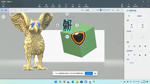揭秘Windows 11内置3D画图神器，立体创作从未如此简单」