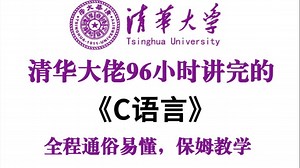 【整整400集】这绝对是2025年B站最全最细的C语言零基础全套教程，逼自己一周学完，你的C语言就牛了！拿走不谢，全程通俗易懂，学不会我退出编程界！