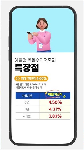 #군인공제회 #예금형목돈수탁저축 #군인공제회저축 #군인공제회적금 #군인 #군인적금 #군인저축