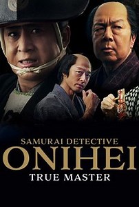 Samurai Detective Onihei: True Master | Audience Reviews