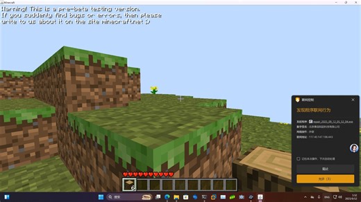 Minecraft Alpha 1.3