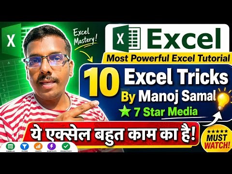 ​ Top 10 Excel Tricks You Must Learn Today | Microsoft Excel Course by Manoj Samal