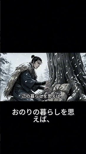 浪人、己の命を顧みず赤子を救う決意｜野談｜昔話｜民話