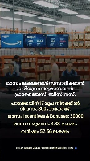 Amazon Franchise Business in kerala 🔥..