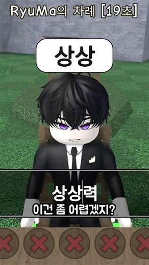 로블록스 끝말잇기 고수가 되어보자
