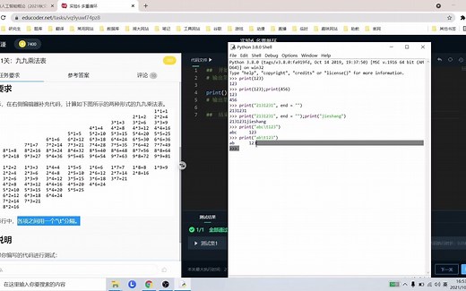 实验六 多重循环