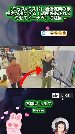 【ミセス×ミスド】藤澤涼架の歌唱力が凄すぎる！透明感あふれる「ミセスドーナツ♪」に注目✨