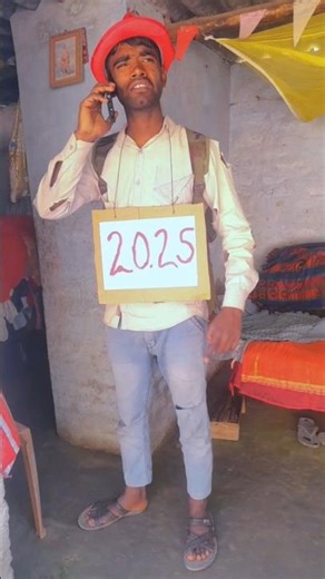 2025 जा रहा है #comedy #reels #funny #sort #trending #reels ##abcsort #subscrib 🙏🙏