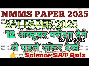 NMMS EXAM PAPER 2025 CLASS 8 SCIENCE SAT PAPER 2025 | nmms sat question paper 2025 @brmsir