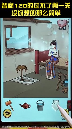 第51关怎么过？快来试试！