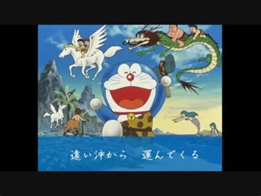 【ドラえもん】時の旅人（カラオケ）【西田敏行】