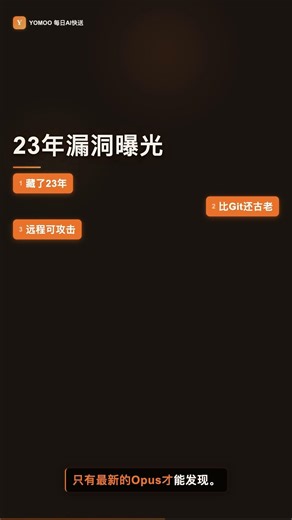 AI挖出Linux藏了23年的高危漏洞，人类已经审不过来