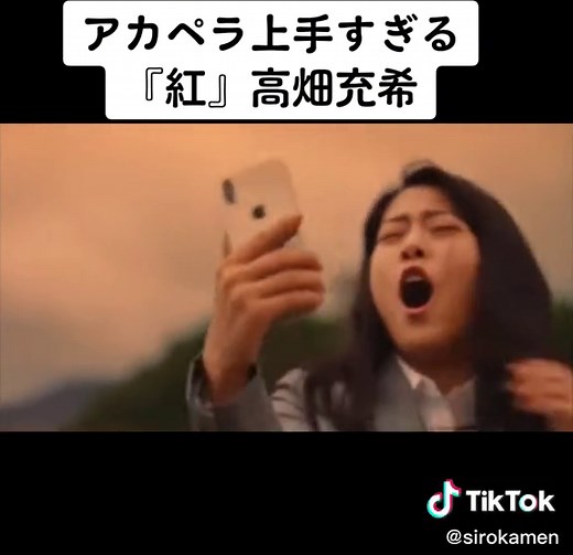 高畑充希 アカペラで『紅』歌唱に感動！ドコモCMに注目