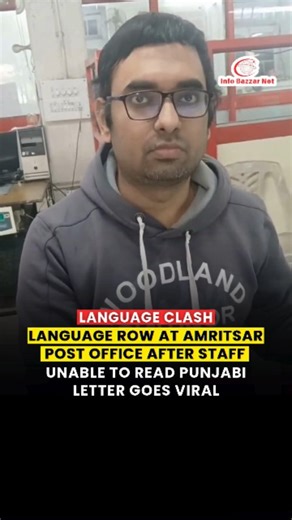 Info Bazzar Net on Instagram: "A video from a post office in Amritsar, Punjab, has gone viral on social media, triggering a fresh debate over the use of local languages in government offices. The video, reportedly recorded by a local resident, shows a man visiting the post office to send a letter written in Punjabi. According to the clip, when he approached a staff member to get the letter posted, the employee said he could not read or write Punjabi and asked the man, in Hindi, to read out the a