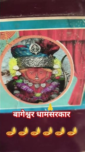 Bageshwar Dhamsarkar Divya Darshan #upay #motivation #katha #astrology #facts #god #ram #humanji #s