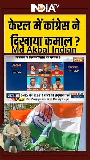 keral mein Sarkar banaa rahi hai Congress party Nikki Pol mein Congress aage