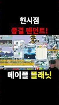 고든 인두 초 지존 큐브작#메이플플래닛 #메이플 #게임 #shortvideo #shorts #short