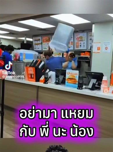 อย่ามาแหยม กับพี่นะน้อง, Whataburger guy, Whataburger trash can, #เล่าเรื่อง #ดราม่า #พีคตอนจบ #สาระเบลล์ #ผีเผออะไร