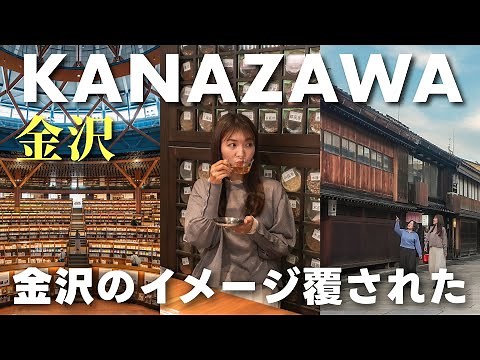 Kanazawa Travel Vlog | A 2-Day Trip Exploring Cafés, Food & Culture in Japan